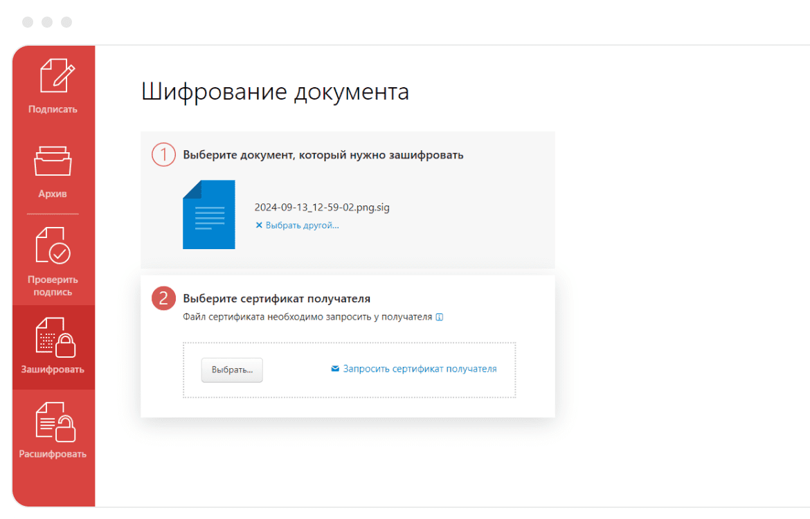 Шифрование в Контур.Крипто
